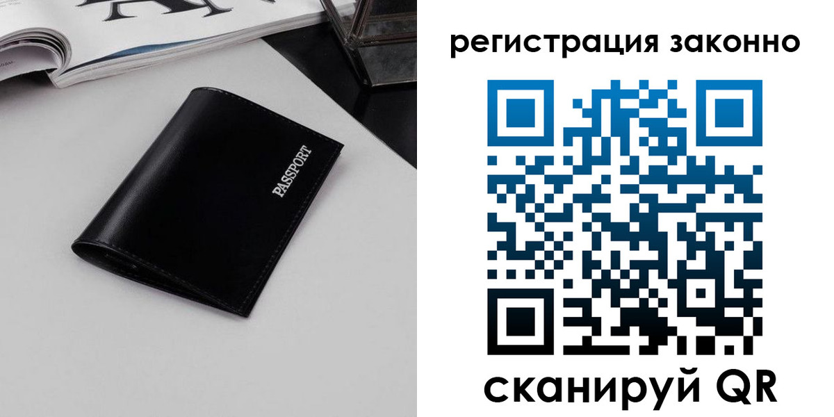 регистрация в Белой Калитве