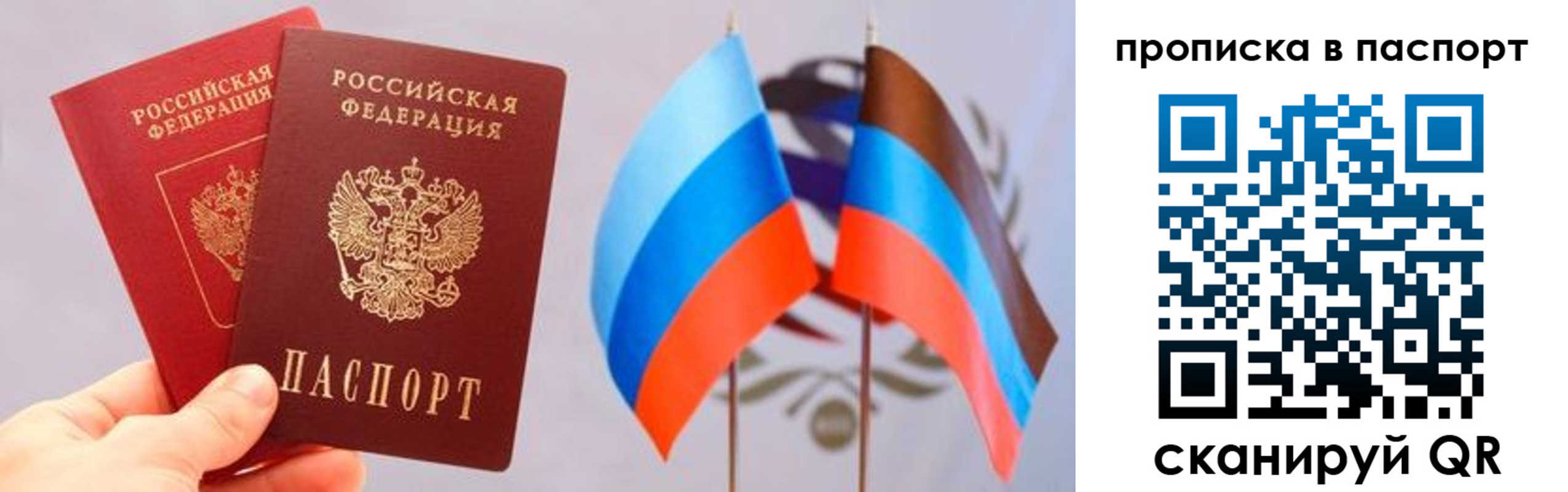 прописка для военкомата в Белой Калитве