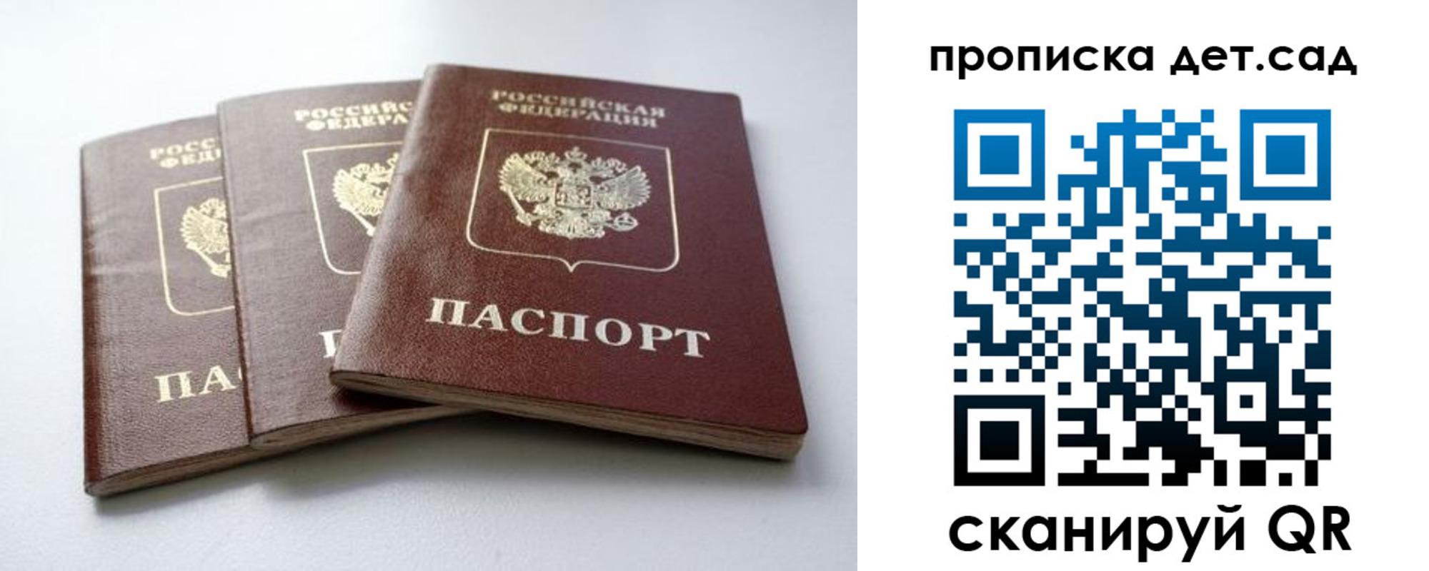 где прописаться в Белой Калитве
